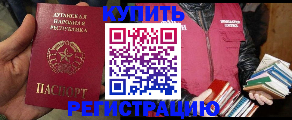 временная регистрация законно в Самаре