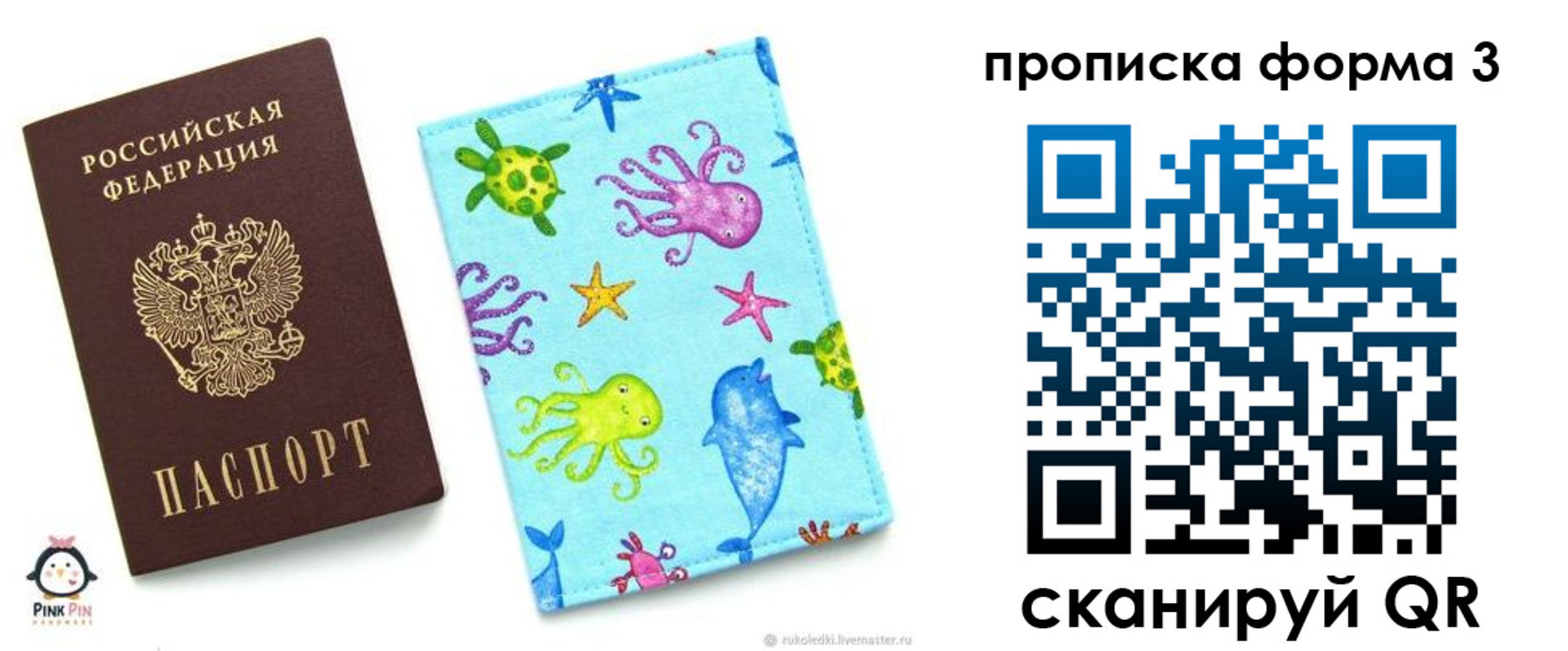 прописка поиск в Самаре