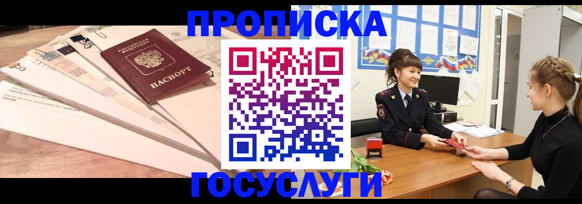 временная регистрация надежно в Самаре