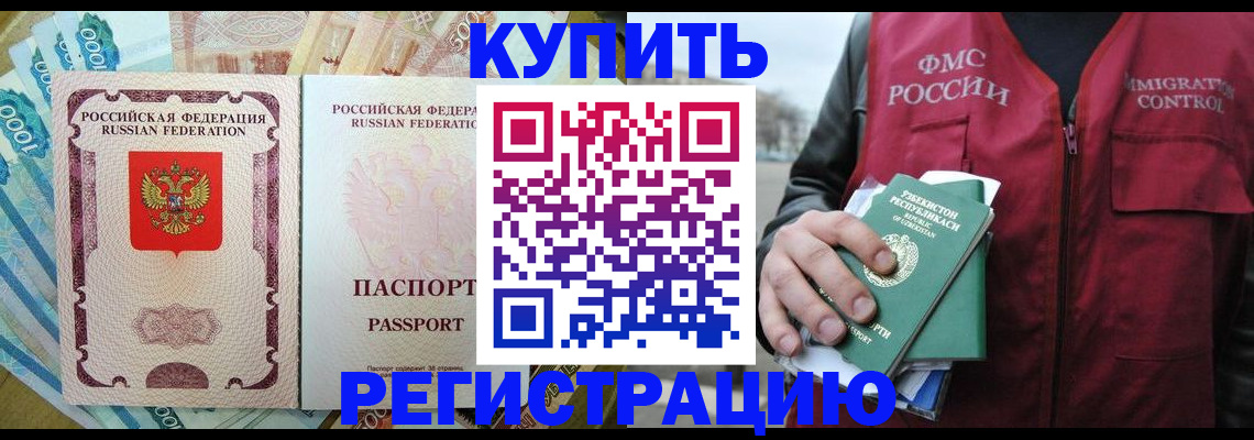 временная регистрация надежно в Самаре