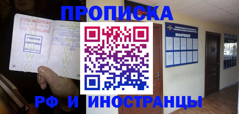 временная регистрация 2025 в Самаре