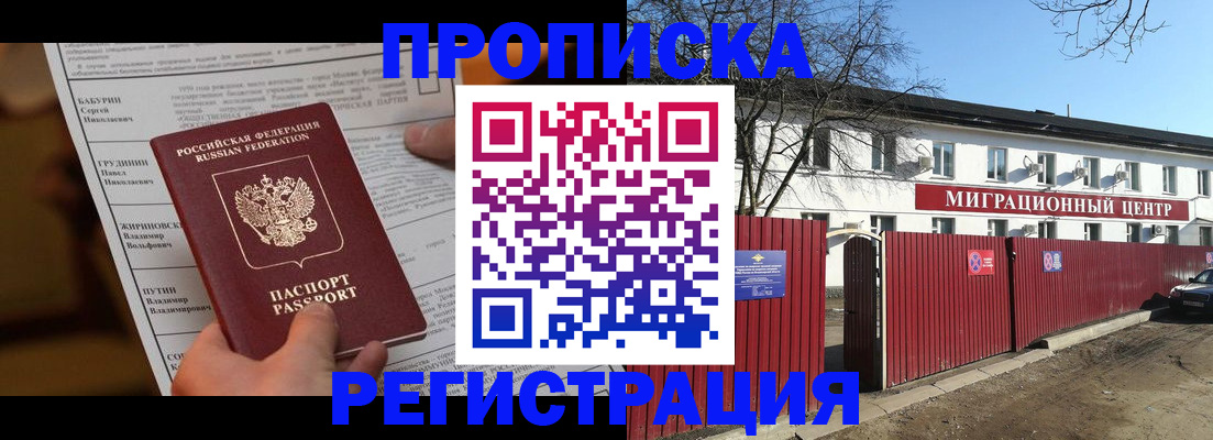 временная регистрация собственник в Самаре