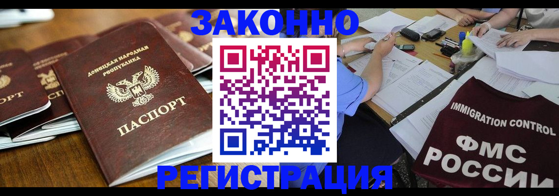 временная регистрация поиск в Самаре