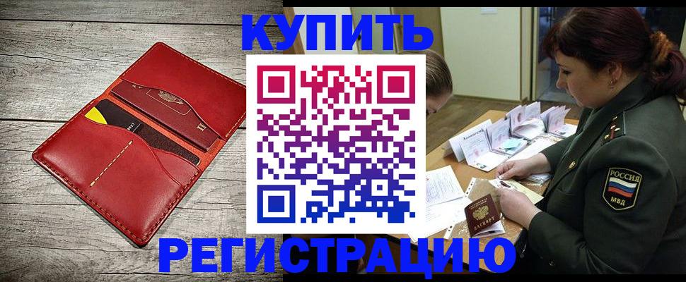 временная регистрация собственник в Самаре