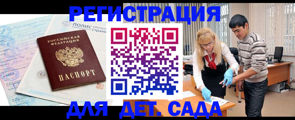 регистрация для школы в Самаре